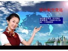 深圳至桂林航空专线 高效空运服务，助力海鲜、月饼、红酒与电子产品贸易